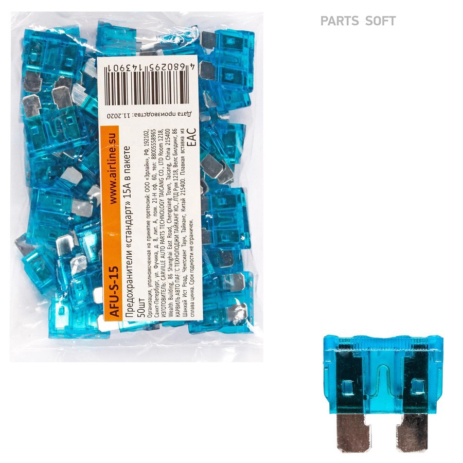 Предохранители флажковые Стандарт 15А для а/м ВАЗ 2110 н/о AIRLINE 50 шт. - AIRLINE None None